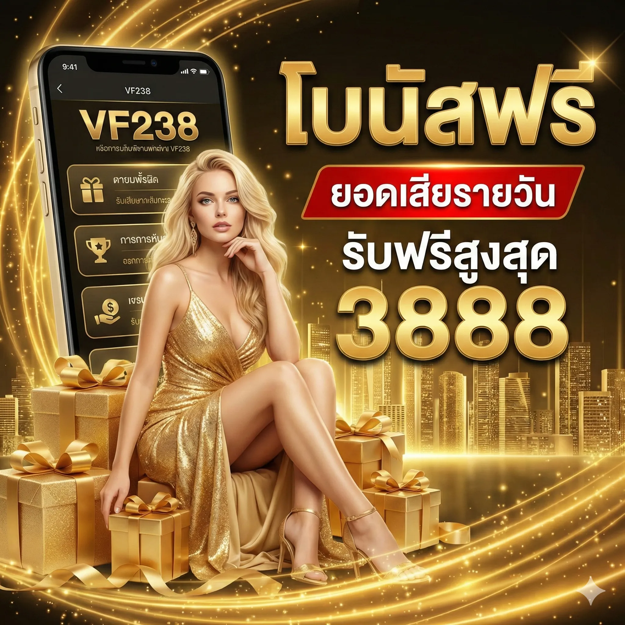 VF238 สล็อตเว็บตรง